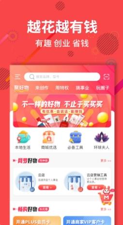 聚源美聚源美汇 v2.10.35 安卓版 2
