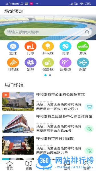 建融慧动 v1.2.8 安卓版 1