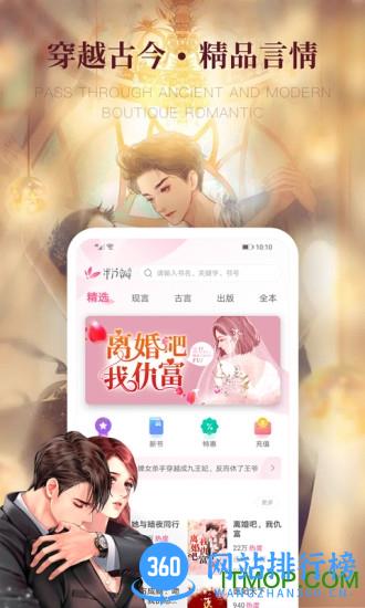 粉瓣书城app