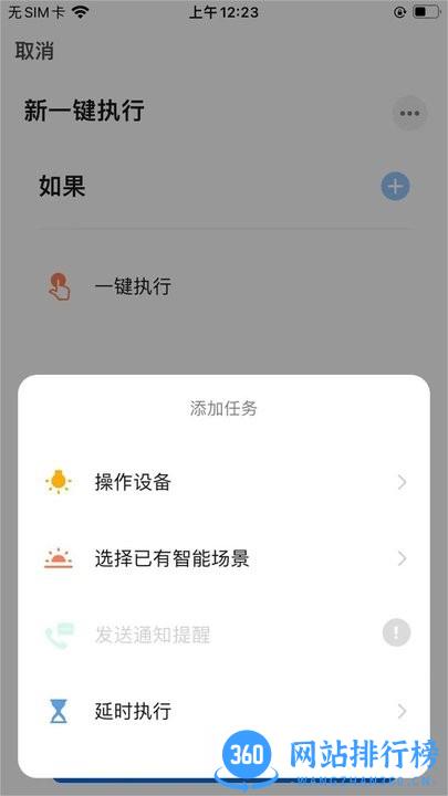 T智慧生活客户端手机版(t-smartlife) v1.0.1 安卓版 3