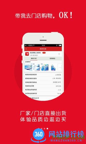 省又省app v5.1.4 安卓免费版 0