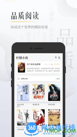 黑岩小说免费阅读 v4.5.0 安卓版 3