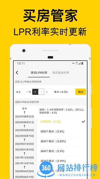 海豚房贷计算器最新版 v2.1.7 安卓版 0