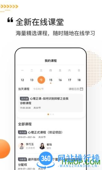 看点课堂手机版 v2.3.2 安卓版 0