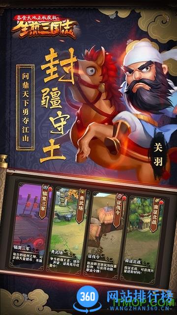 吞食天地完美版果盘客户端 v7.0 安卓版 0