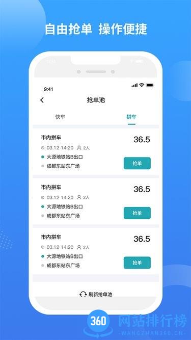 九鹿出行司机端最新版 v1.4.5 安卓版 1