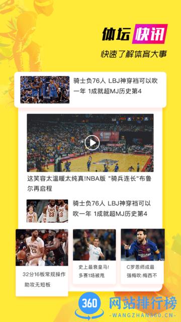 A8体育nba直播安卓版