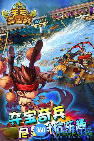 九游游戏天天三国战 v2.0.0 安卓最新版 1