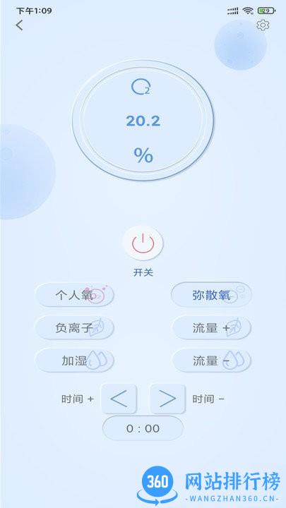 清匠智控app