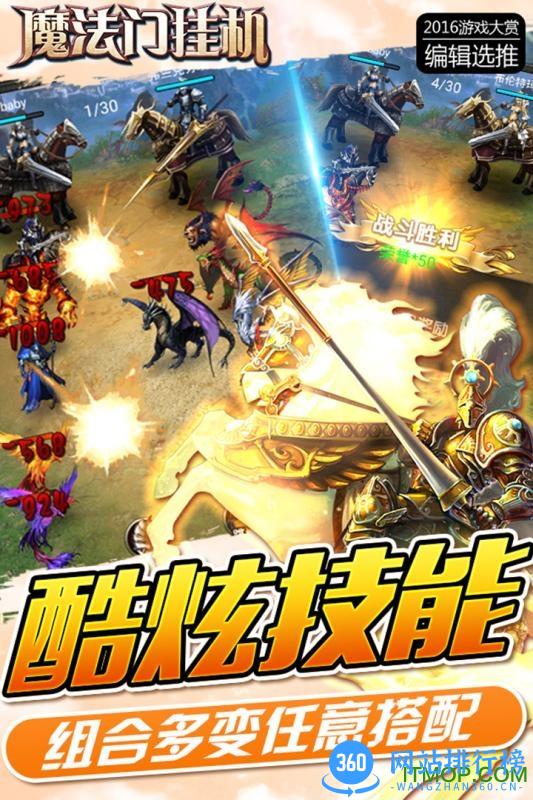 魔法门挂机bt版本 v3.7 安卓公益服 2