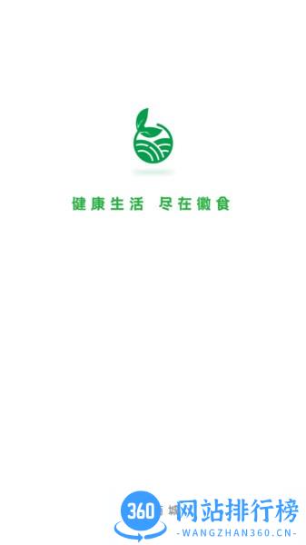 徽食商城软件官方版 v1.0.5 安卓版 2