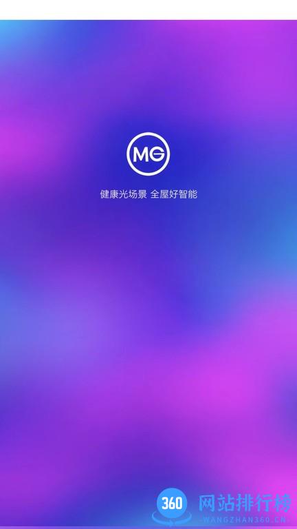 MG智能家居 v1.0.0 安卓版 3