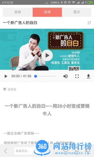 牛云说营销app最新版 v1.1.85 安卓版 0