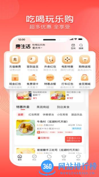 惠当家联盟 v1.0.10 官方安卓版 2