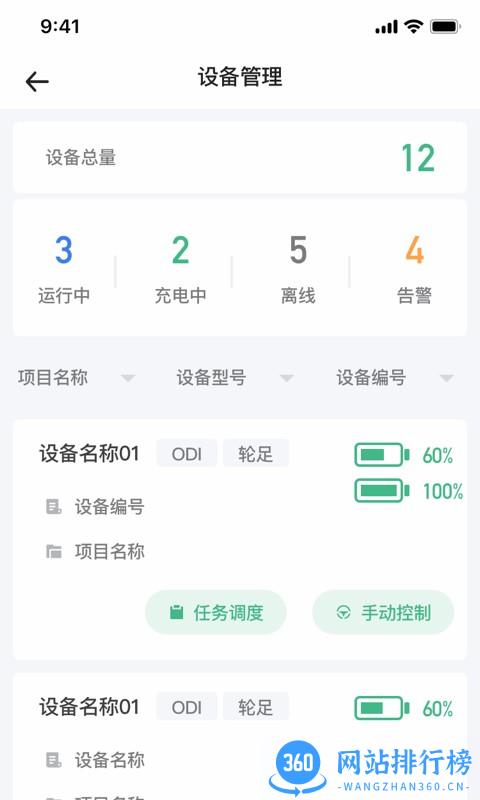 阿原智能科技 v1.1.1 安卓版 0