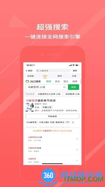 八戒阅读器免费版 v2.1.5 安卓版 2