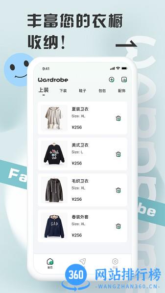 皮皮衣柜app v2.1.0 安卓版 1