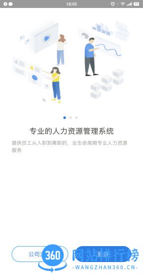 Workio v1.28.6 安卓版 3