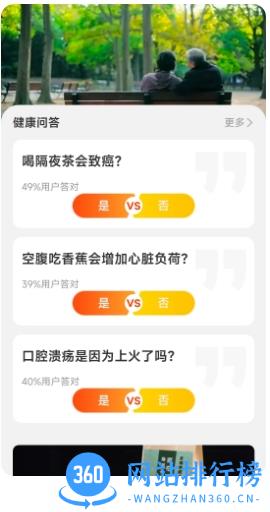 威风充电app手机版 2.0.2 安卓版 1