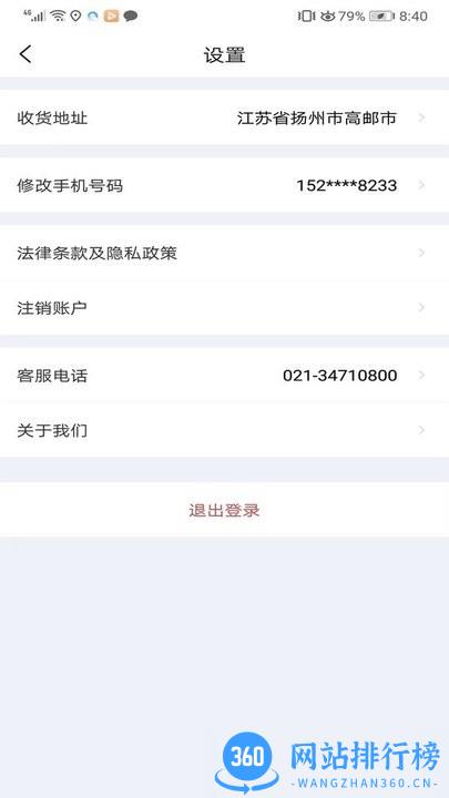 车友禄手机版 v1.0.2 安卓版 1