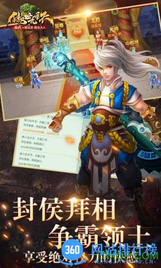 草鞋傲世九重天手游 v1.6.9.0 安卓版 0