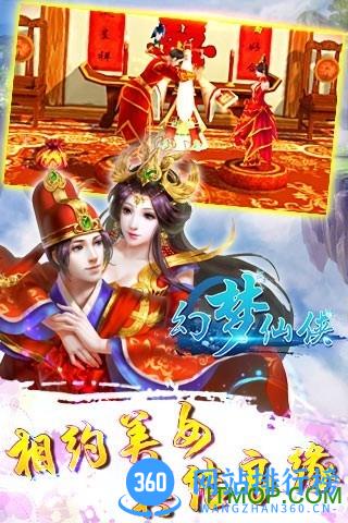 幻梦仙侠破解版 v1.2.0 安卓版 0