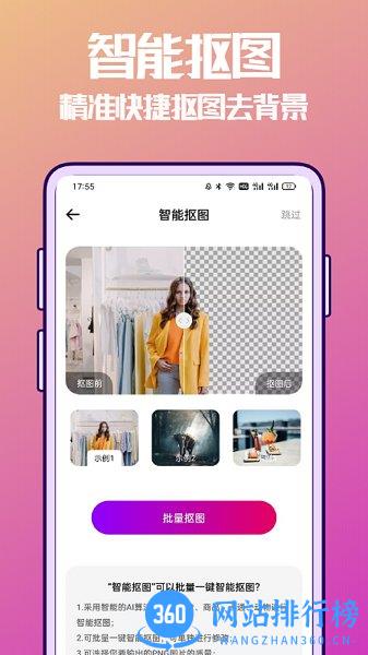 抠图兔app免费版 v1.0.0 安卓版 0