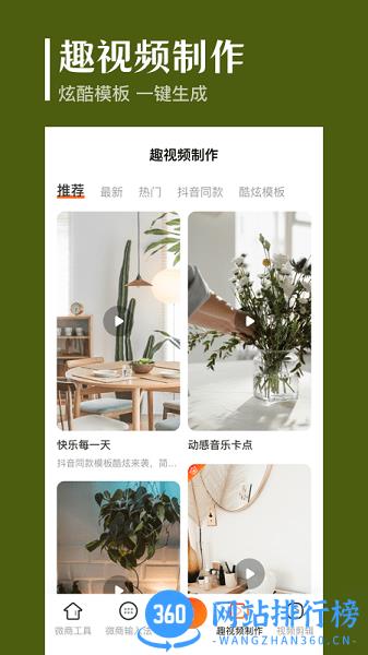 抖商去水印app v7.1.1011安卓版 0