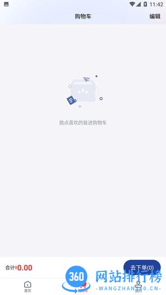嘉宝莉去订货 v1.0.5 安卓版 1