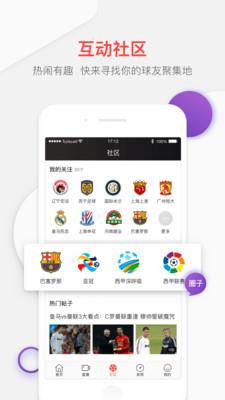 PP体育会员破解版 v7.9 安卓版 1