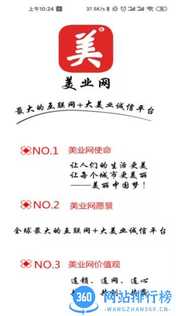 美业网 v1.3 最新安卓版 0