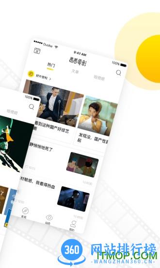 毒舌电影软件 v2.1.8 安卓版 0