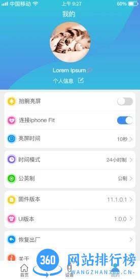FunKeep智能穿戴 v1.6.3 安卓版 1