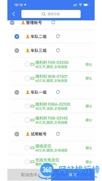 位吧app v1.0.5 安卓版 3