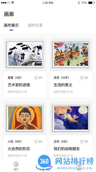 画了么 v3.5.1.22安卓版 0