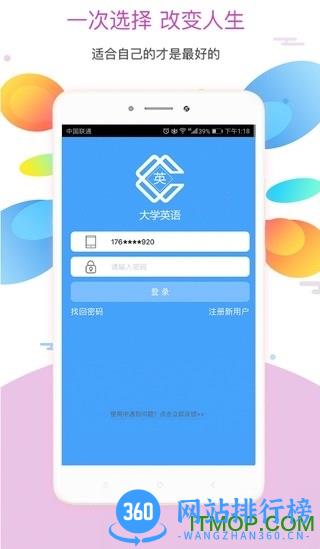 大学英语 v2.5.17 安卓版 3