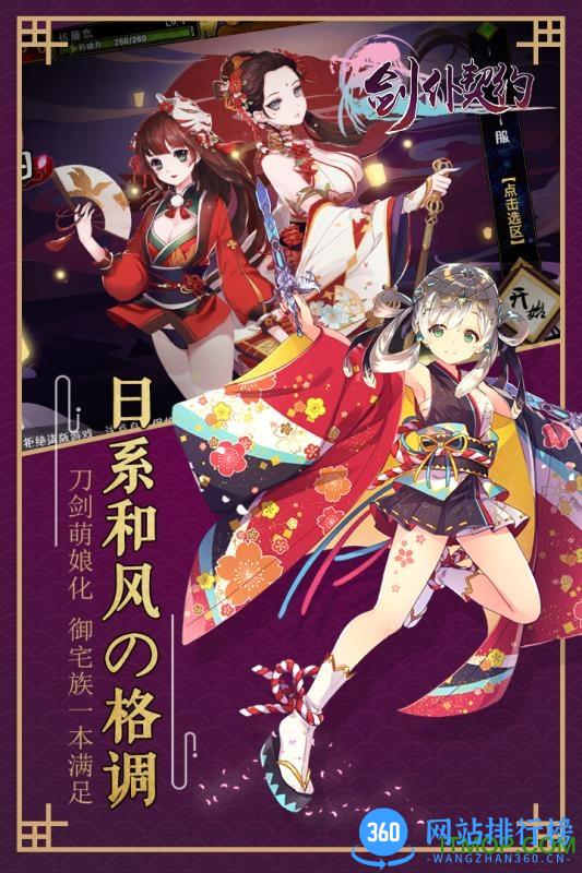 剑仆契约破解版 v2017.0.01 安卓无限钻石修改版 0