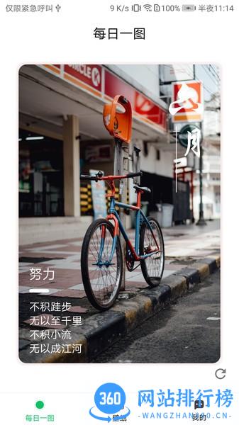 星空壁纸主题软件 v1.0.4 安卓版 2