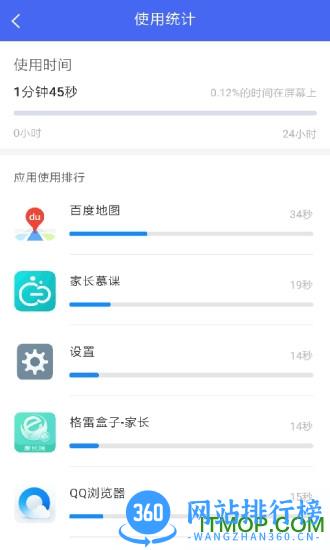阳光守护家长版 v4.3.1安卓版 2