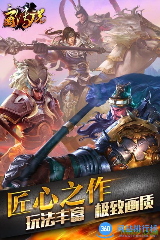 三国传说百度手游 v1.4.5  安卓版 4