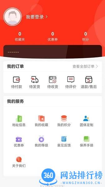 凯普希恩西装定制软件
