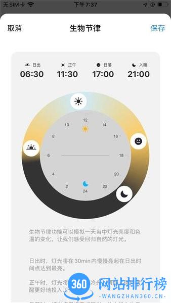 RayZig照明 RayZig照明软件