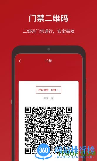 大百汇产业园 v3.6.2官方安卓版 1