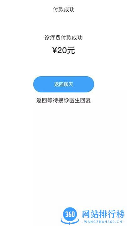 慢病管护官方版 v1.1.6 安卓版 0