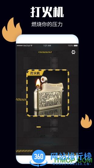 解压开心果 v2.2 安卓版 2