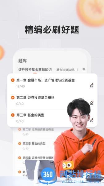 跟谁学财经课堂 v4.39.6 安卓版 2