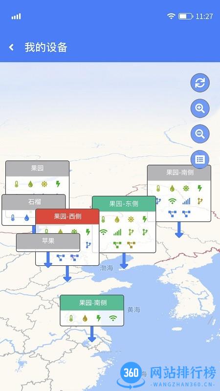 UbiBot温度轻松连 v3.2.2 安卓版 1