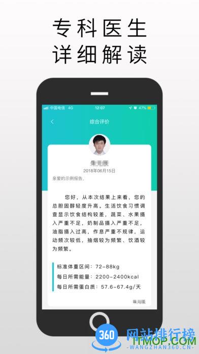 检康官方版 v2.2.1 安卓版 2