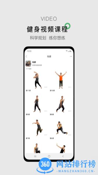 郭大力健身app v5.9.0 安卓版 2