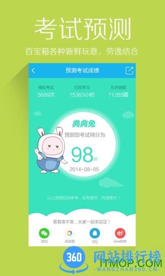2022驾照考试科目一c1最新版 v11.9.10379 安卓版 1